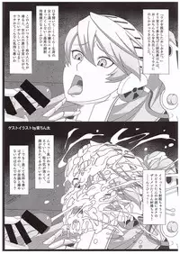 (COMIC1☆10) [Poppenheim (Kamisyakujii Yubeshi)] Shadow World III Kujikawa Rise no Baai (Persona 4)