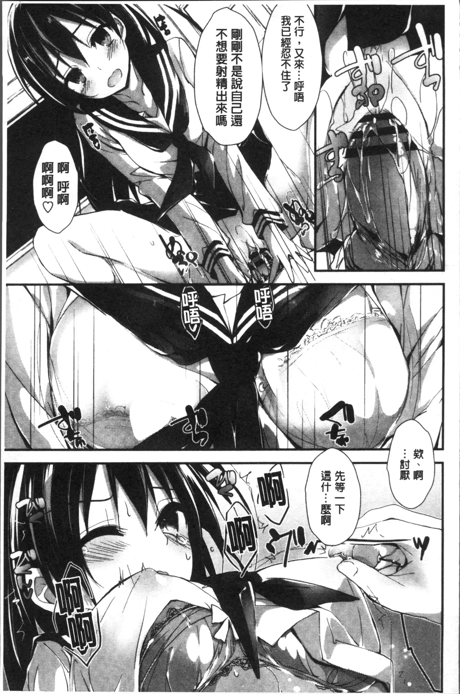 Megumi no Oshigoto | 淫女神的例行公事