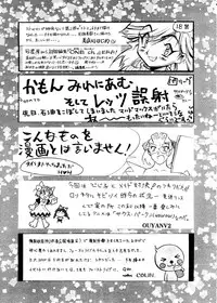 (C57) [ALPS, Okachimentaiko, Rippadou (COLIN, Miyakawa Hajime, Ootake Pashio)] BUY or DIE Okachimentaiko (Various)