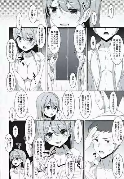 (C97) [TIES (Takei Ooki)] Kanna-chan to Fuuzoku Gokko