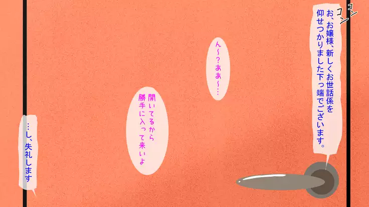 Omae wa Kyou Kara Watashi no Omocha da