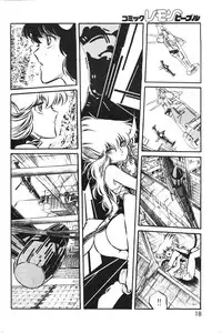 Lemon People 1983-10 Vol. 21