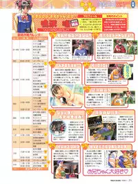 Tech Gian Issue 15 (January 1998)