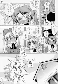 (Yume no Naka no Niwashi) [Tabito (Buchimaru)] Aru Asa, Me ga Sametara Ningen ni Natta Suiseiseki ga Tonari ni Ita to Iu Mousou o Manga ni Shita Hon. (Rozen Maiden)