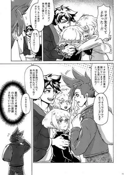 Kimi no Kazoku ni Naritai