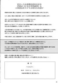 (C62) [Otaku Beam (Kuro, Sendaman)] Hanjuku?