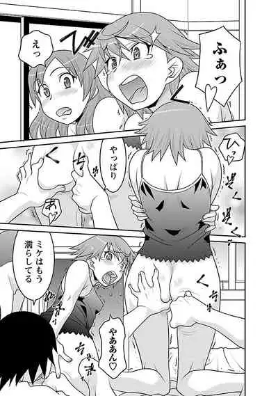 Boku no Kanojo ga Eroi Wake 3