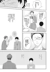 [ko] Kimagure Goshujin to Oshikake Neko