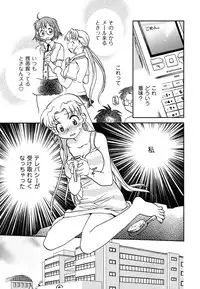 [Okano Ahiru] Shoujo no Mousou wa Itsu Hiraku? - When does her dream come true?