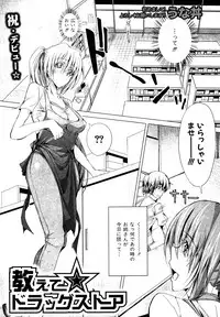 COMIC Shingeki 2013-01 [Digital]