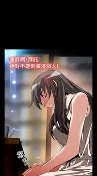 [KKUN &INSANE] Love Parameter 恋爱辅助器 86-94 [Chinese]中文