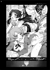 [N.N.F.S (Various)] Gokou Ruri 100P (Ore no Imouto ga Konna ni Kawaii Wake ga Nai) [Digital]