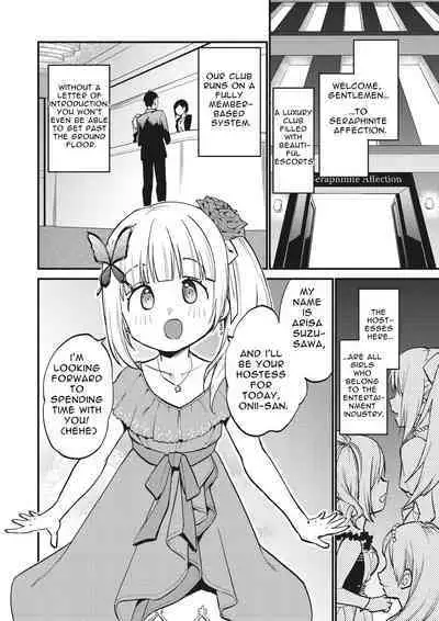 Jouryuu Kaikyuu Senyou no Koukyuuten de Junior Idol ni Sakusei Gohoushi shite morau | Luxurious Club