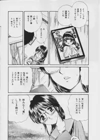 [Fujita Jun] Warui Uwasa