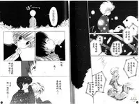 [Hoshiai Hiro] Otokonoko no, Soko. [Chinese]