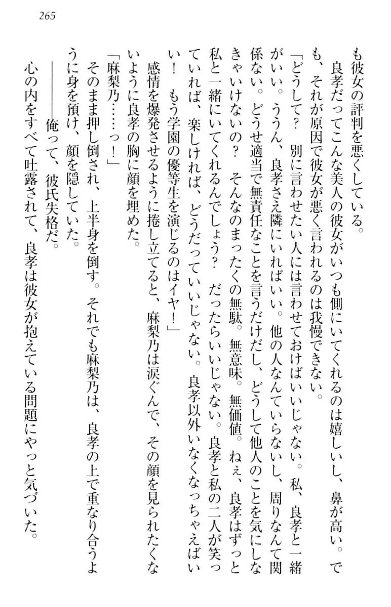 君はエッチな妄想ガール