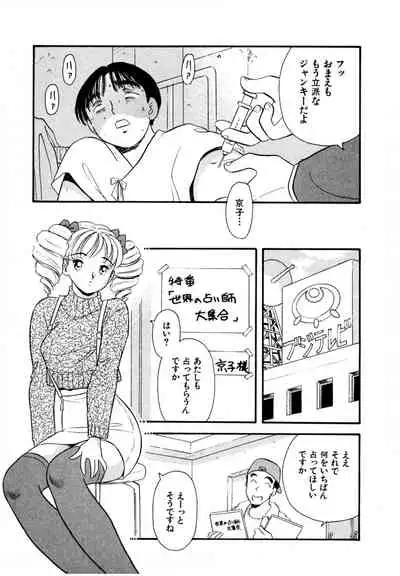 [satou marumi] Pheromone legend Vol.3 24-27