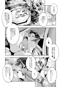 [Anthology] Monster Musume to no Chigiri [Digital]