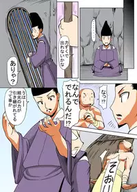 [Tanaka Aji] Binkan Taimashi Himeno-chan 2