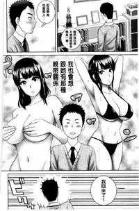 [Yamakumo] Closet | 衣櫃外的淫景 [Chinese]