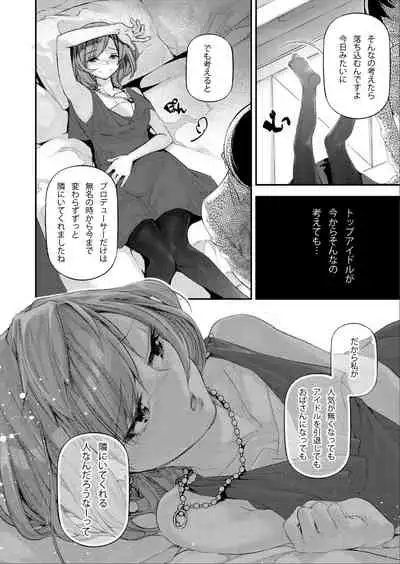 [J9 Opera Company (J9)] Koi Some Koufuu. (THE IDOLM@STER CINDERELLA GIRLS) [Digital]