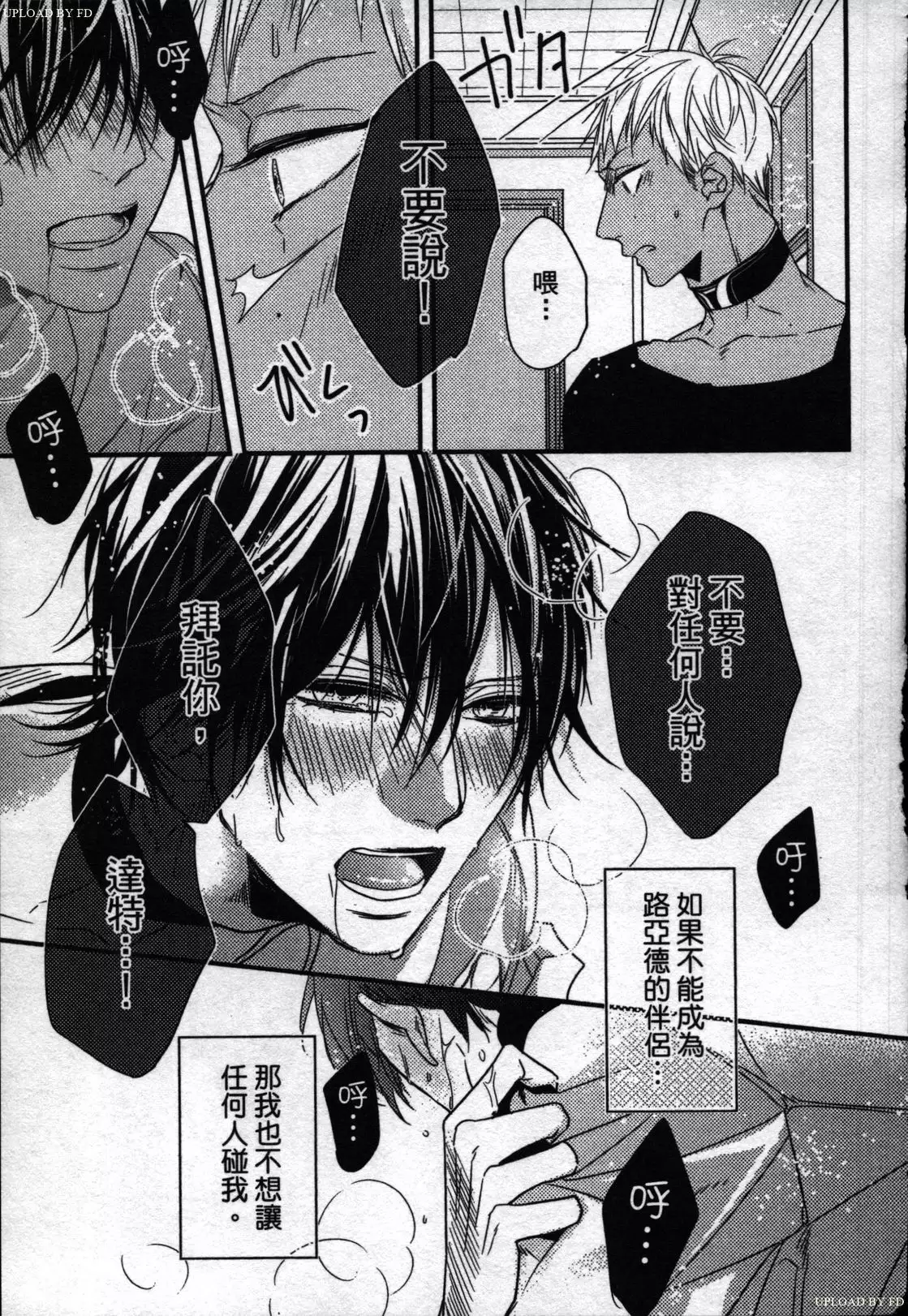 Orcs and juvenile ω love evolution theory