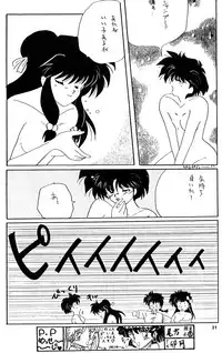 (C41) [Hoge Hoge Club (Various)] Peke Peke 3 (Ranma 1/2)