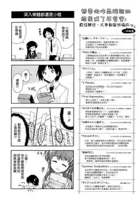 [Kamino Ryu-ya] Shintaichuu, Nurunuru Desu. - My Whole Body Is Clammy [Chinese] [最果の神狐]