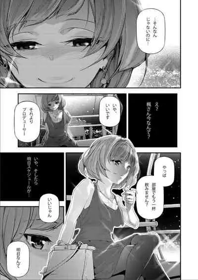[J9 Opera Company (J9)] Koi Some Koufuu. (THE IDOLM@STER CINDERELLA GIRLS) [Digital]