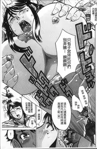 [Awaji Himeji] Kanojo o Dorei ni Otoshitara [Chinese]