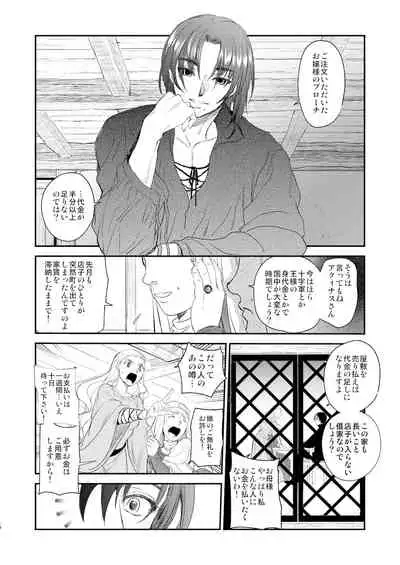 Saint Foire Festival/eve Evelyn:5