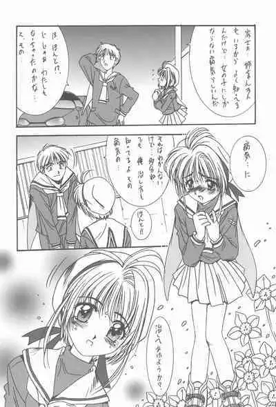 (C53) [Momoiro Settoudan (Fujioka Tamae, Yuuki)] Momoiro Settoudan Vol. 2 (Cardcaptor Sakura)