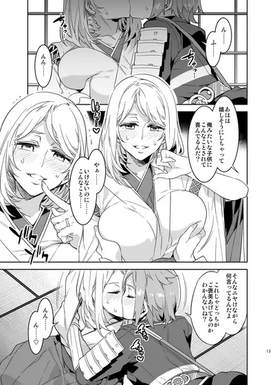 [Alice no Takarabako (Mizuryu Kei)] Saniwa toshite Shinjite Okuridashita Tsuma ga (Touken Ranbu) (Digital)