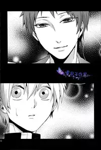 (SUPERKansai18) [Ciao! (Kanan)] Kago no Naka no (Kuroko no Basuke) [Chinese]