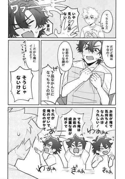 (Shihenkei no Sekai no Michisuji 2) [Genkai Singularity (Nito)] Oretachi Renai Seichoutsuu - LOVE GROWING PAINS (Shiguang Dailiren -LINK CLICK-)