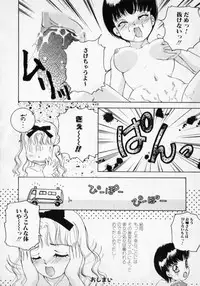 [The Amanoja9] STRANGE SEX