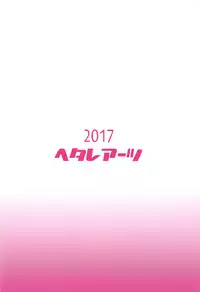 (C94) [Hetalearts (BLACKHEART)] Love Affair (Granblue Fantasy) [Chinese] [EZR個人漢化]