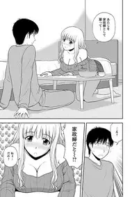 [Satou Chagashi] Yaruki Switch [Digital]