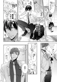 [Owal] Omoichigai ga Koi no Tane