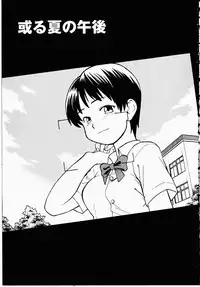 [Hinemosu Notari] Youen Hyaku Monogatari