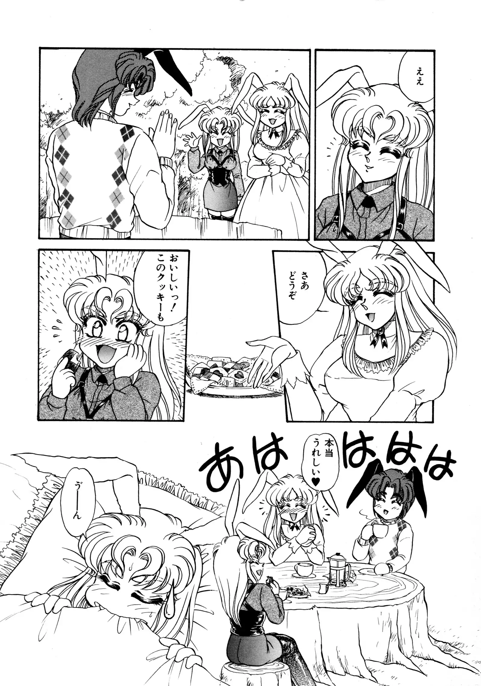 しあわせWith You