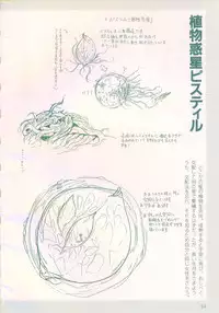 Cream Lemon Film Comics - Cream Lemon Part 10: Star Trap