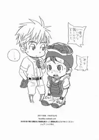 (Shota Scratch 15) [5/4 (Faust)] Yoake no Bito [English] [Kkyun!] [Decensored]