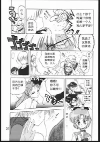 [Black Dog (Kuroinu Juu)] Submission Jupiter Plus (Bishoujo Senshi Sailor Moon) [Chinese]