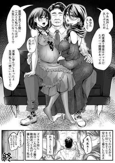 Anta no Oyakodon Umakatta yo.