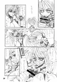 [Kikyakudou (Karateka Value)] Guilty GEA X (Guilty Gear)