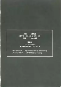 (C70) [Asanoya (Amaniji, Kittsu)] Kanimiso Vol. 3 ~Kunoichi Ninpoujou Yuki no Mai~ (Makai Senki Disgaea)
