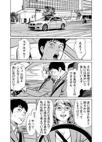 [Hazuki Kaoru] Gikei ni Yobai o Sareta Watashi wa Ikudotonaku Zecchou o Kurikaeshita 1-11