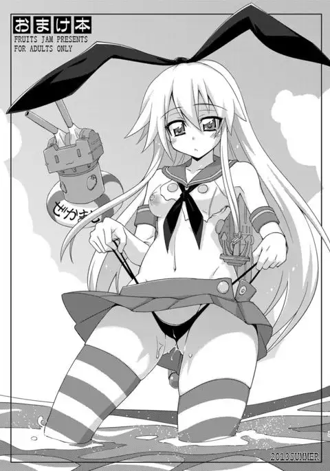 Fruitsjam no Kanzume Omakebon Matome +