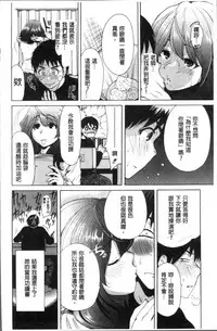 [Okumori Boy] Manman Choudai ~Kaa-san wa Doukyuusei~ [Chinese]